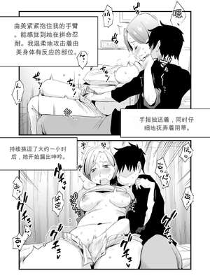 [はいとく先生] あなたの望み vol.1 ～メール編～[无敌的牛头人个人机翻]_0025