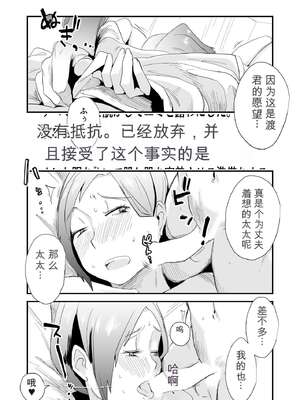 [はいとく先生] あなたの望み vol.1 ～メール編～[无敌的牛头人个人机翻]_0029