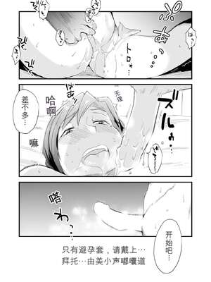 [はいとく先生] あなたの望み vol.1 ～メール編～[无敌的牛头人个人机翻]_0031