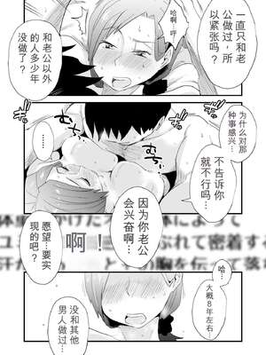 [はいとく先生] あなたの望み vol.1 ～メール編～[无敌的牛头人个人机翻]_0033