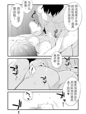 [はいとく先生] あなたの望み vol.1 ～メール編～[无敌的牛头人个人机翻]_0034