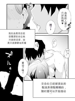 [はいとく先生] あなたの望み vol.1 ～メール編～[无敌的牛头人个人机翻]_0036