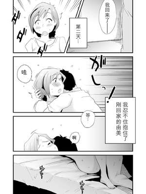 [はいとく先生] あなたの望み vol.1 ～メール編～[无敌的牛头人个人机翻]_0054