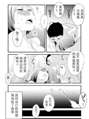 [はいとく先生] あなたの望み vol.1 ～メール編～[无敌的牛头人个人机翻]_0055