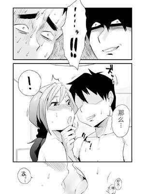 [はいとく先生] あなたの望み vol.2 ～電話編～[无敌的牛头人个人机翻]_0079