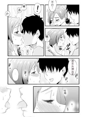 [はいとく先生] あなたの望み vol.2 ～電話編～[无敌的牛头人个人机翻]_0080