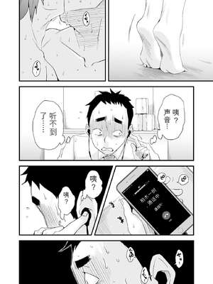 [はいとく先生] あなたの望み vol.2 ～電話編～[无敌的牛头人个人机翻]_0081