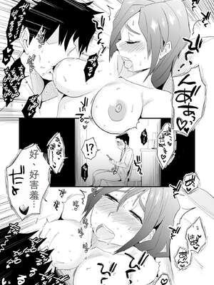 [はいとく先生] あなたの望み vol.2 ～電話編～[无敌的牛头人个人机翻]_0087