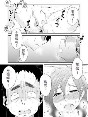 [はいとく先生] あなたの望み vol.2 ～電話編～[无敌的牛头人个人机翻]_0089