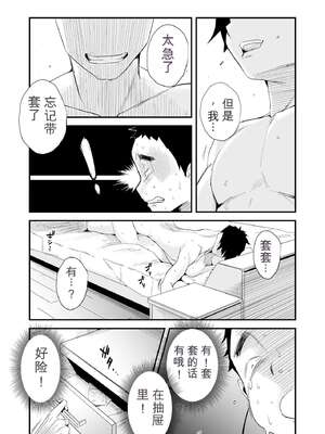 [はいとく先生] あなたの望み vol.2 ～電話編～[无敌的牛头人个人机翻]_0090