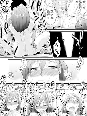 [はいとく先生] あなたの望み vol.2 ～電話編～[无敌的牛头人个人机翻]_0098