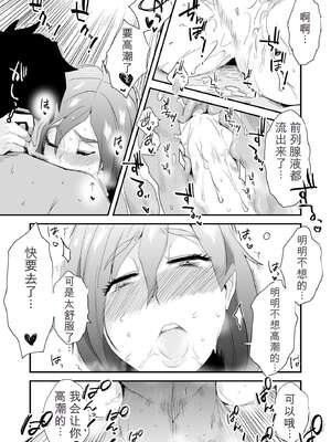 [はいとく先生] あなたの望み vol.2 ～電話編～[无敌的牛头人个人机翻]_0100