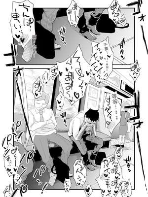 [はいとく先生] あなたの望み vol.2 ～電話編～[无敌的牛头人个人机翻]_0108