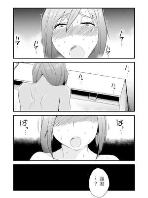 [はいとく先生] あなたの望み vol.2 ～電話編～[无敌的牛头人个人机翻]_0112