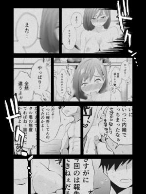 [はいとく先生] あなたの望み vol.2 ～電話編～[无敌的牛头人个人机翻]_0131