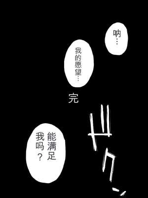 [はいとく先生] あなたの望み vol.2 ～電話編～[无敌的牛头人个人机翻]_0132