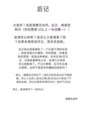 [はいとく先生] あなたの望み vol.2 ～電話編～[无敌的牛头人个人机翻]_0133