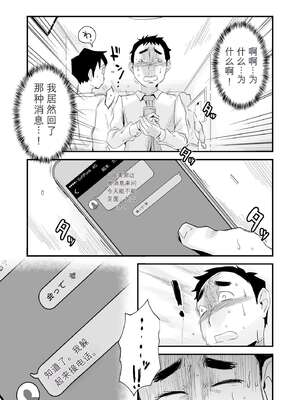 [はいとく先生] あなたの望み vol.2 ～電話編～[无敌的牛头人个人机翻]_0073