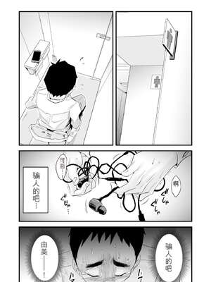 [はいとく先生] あなたの望み vol.2 ～電話編～[无敌的牛头人个人机翻]_0074