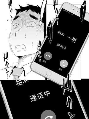 [はいとく先生] あなたの望み vol.2 ～電話編～[无敌的牛头人个人机翻]_0075