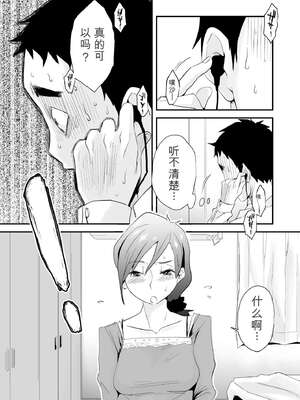 [はいとく先生] あなたの望み vol.2 ～電話編～[无敌的牛头人个人机翻]_0076