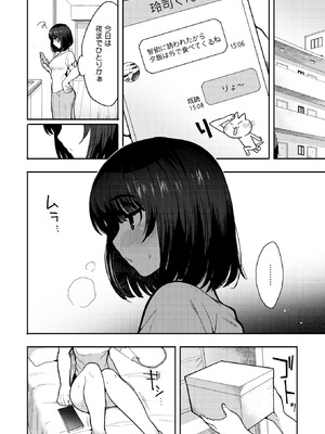 [さんじろ] やさしいだけじゃ、たりなくて_218_llge