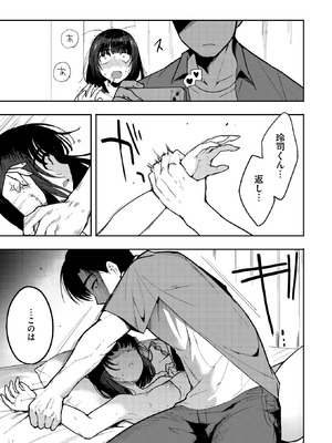 [さんじろ] やさしいだけじゃ、たりなくて_223_cgnq