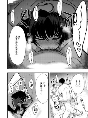 [さんじろ] やさしいだけじゃ、たりなくて_232_palf