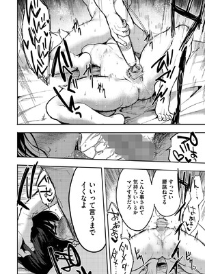 [さんじろ] やさしいだけじゃ、たりなくて_234_bemg