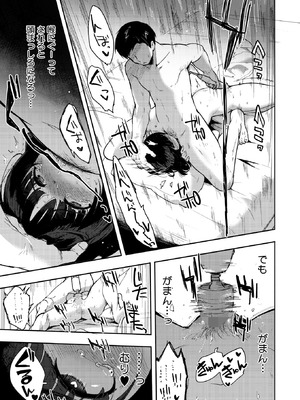 [さんじろ] やさしいだけじゃ、たりなくて_235_sexm