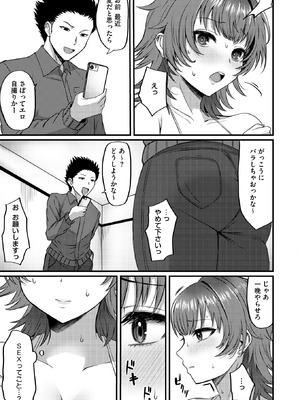 [シャコぱんち] 私が裏垢に堕ちた日_262_eeht