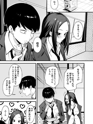 [フグタ家] ウチと付き合ってよ！_049_vaus