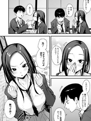 [フグタ家] ウチと付き合ってよ！_050_sapp