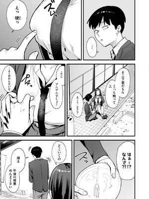 [フグタ家] ウチと付き合ってよ！_051_udnr