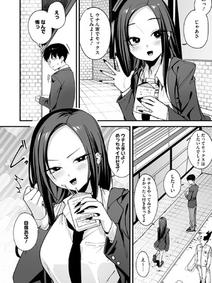 [フグタ家] ウチと付き合ってよ！_052_snjo