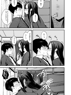 [フグタ家] ウチと付き合ってよ！_055_grsy