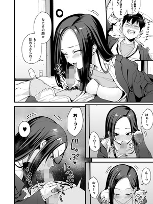 [フグタ家] ウチと付き合ってよ！_058_gpdn