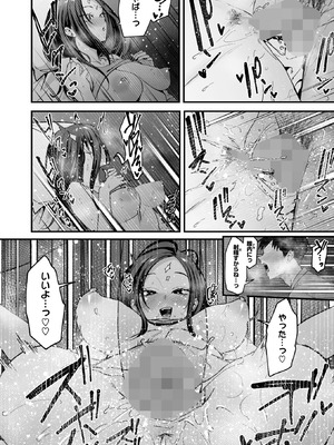 [フグタ家] ウチと付き合ってよ！_068_tfas