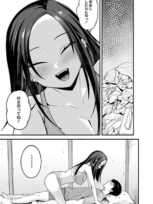 [フグタ家] ウチと付き合ってよ！_071_pspu