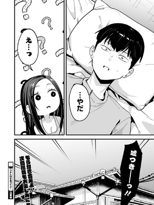 [フグタ家] ウチと付き合ってよ！_072_wxhg