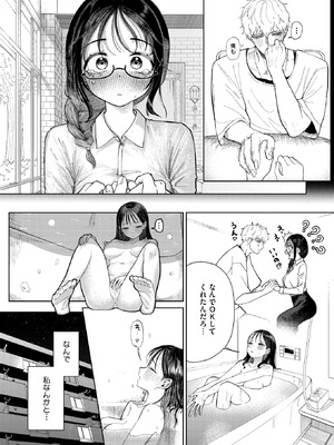 [よるのつき] みかこさんとゆーまくん_184_hnjj