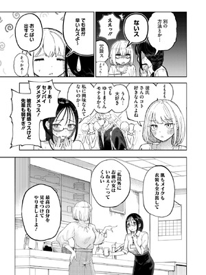 [よるのつき] みかこさんとゆーまくん_187_nqol