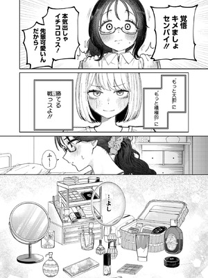 [よるのつき] みかこさんとゆーまくん_188_xijf