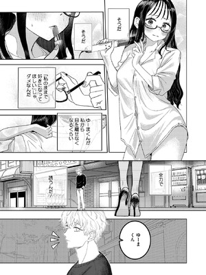 [よるのつき] みかこさんとゆーまくん_189_ovpn