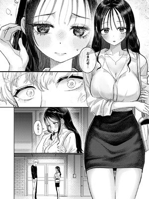 [よるのつき] みかこさんとゆーまくん_190_cwqa