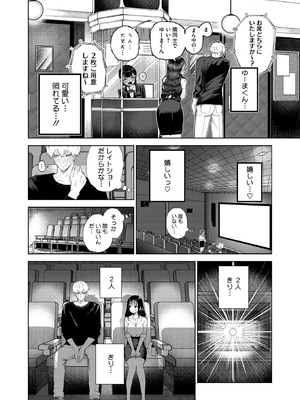 [よるのつき] みかこさんとゆーまくん_192_husv