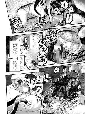 [よるのつき] みかこさんとゆーまくん_198_spdq