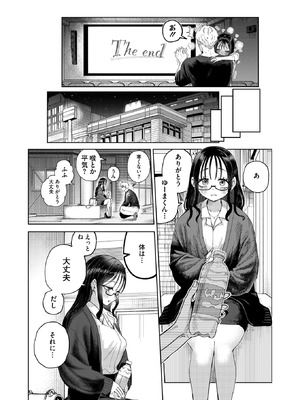 [よるのつき] みかこさんとゆーまくん_212_kwgj