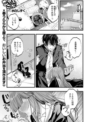 [水白しずく] ごういん☆ごーるいん_157_into