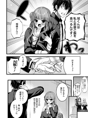 [水白しずく] ごういん☆ごーるいん_160_foic